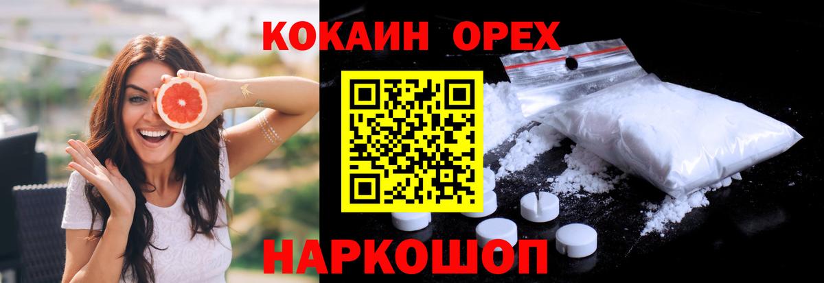 Карталы  КОКАИН Эквадор  Cocaine Боливия  Вход с VPN 
