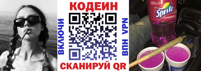 Кодеиновый сироп Lean Purple Drank  где найти наркотики  Карталы 