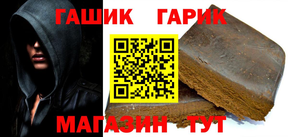 Карталы  Гашиш гарик  ГАШ  Вход с VPN  ГАШ гашик 