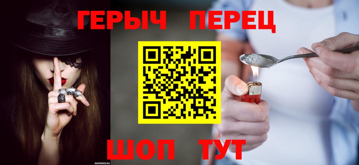 Героин Heroin Карталы