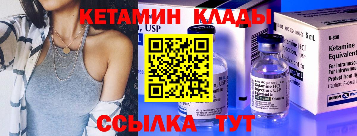 Карталы  Кетамин ketamine  Вход с VPN 