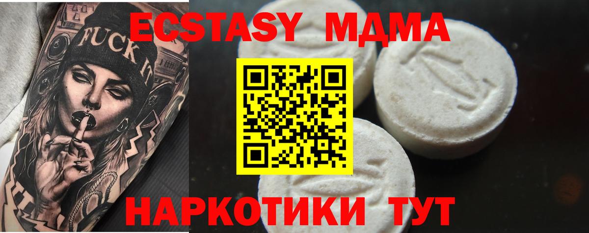 МДМА Molly  MDMA  MDMA Molly  Карталы  Вход с VPN 