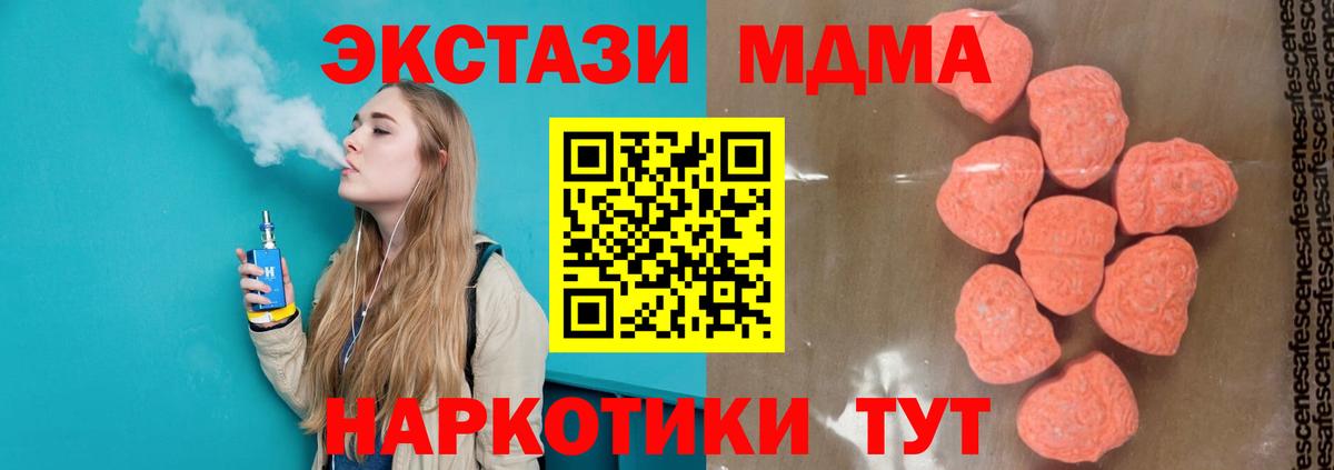 МДМА crystal Карталы