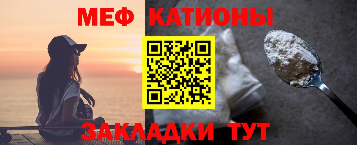 Карталы  МЕФ мука  Мефедрон  Вход с VPN 