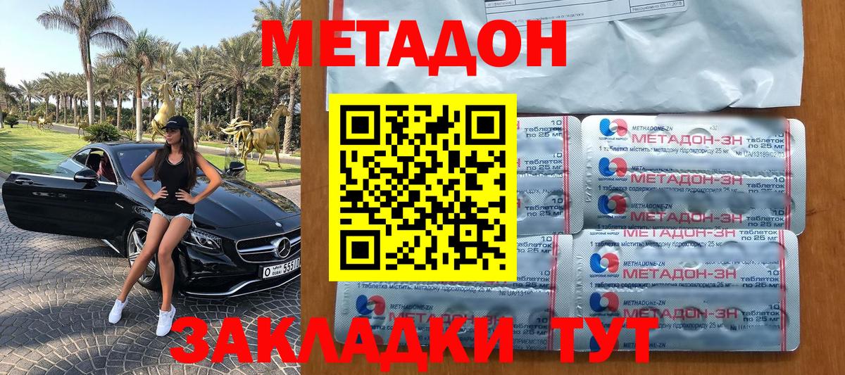Метадон кристалл  Вход с VPN  kraken вход  Карталы  Метадон кристалл 