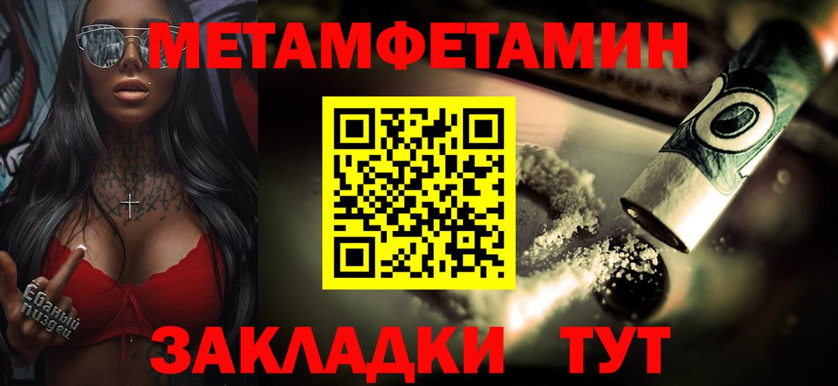 МЕТАМФЕТАМИН Декстрометамфетамин 99.9% Карталы